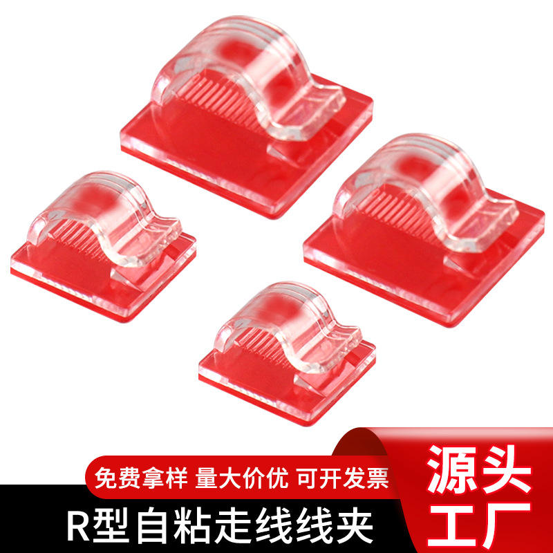 新款自粘线卡线夹电线固定器透明理线器汽车走线塑料卡扣压线扣