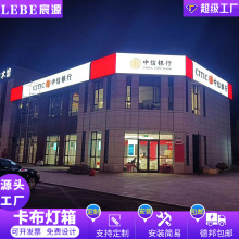 定制3M银行灯箱门头防水广告无边框铝合金软膜拐角布led灯