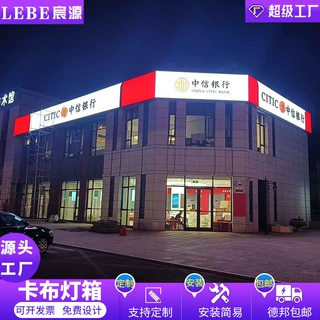 定制3M银行灯箱门头防水广告无边框铝合金软膜拐角布led灯牌展架