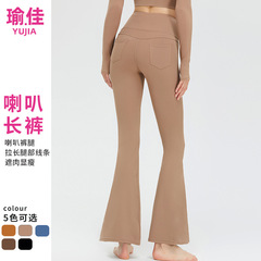 Women's Cross-border New High-Waisted Yoga Bell Bottoms with Nudist Peach Hip Lift Exercise Fitness Tights Tight and Slim Yoga Pants