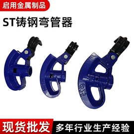 管夹;弯管器;接线盒