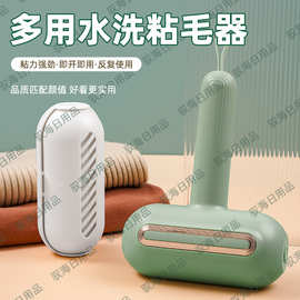 新款粘毛器环保可水洗粘毛器把手款粘毛器便携加长重复使用宠物用