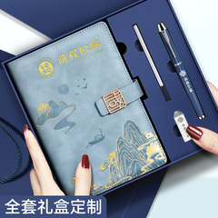 文創国潮ノートa5ビジネス事務礼箱セットお土産中国風手帳オーダーメイドロゴ