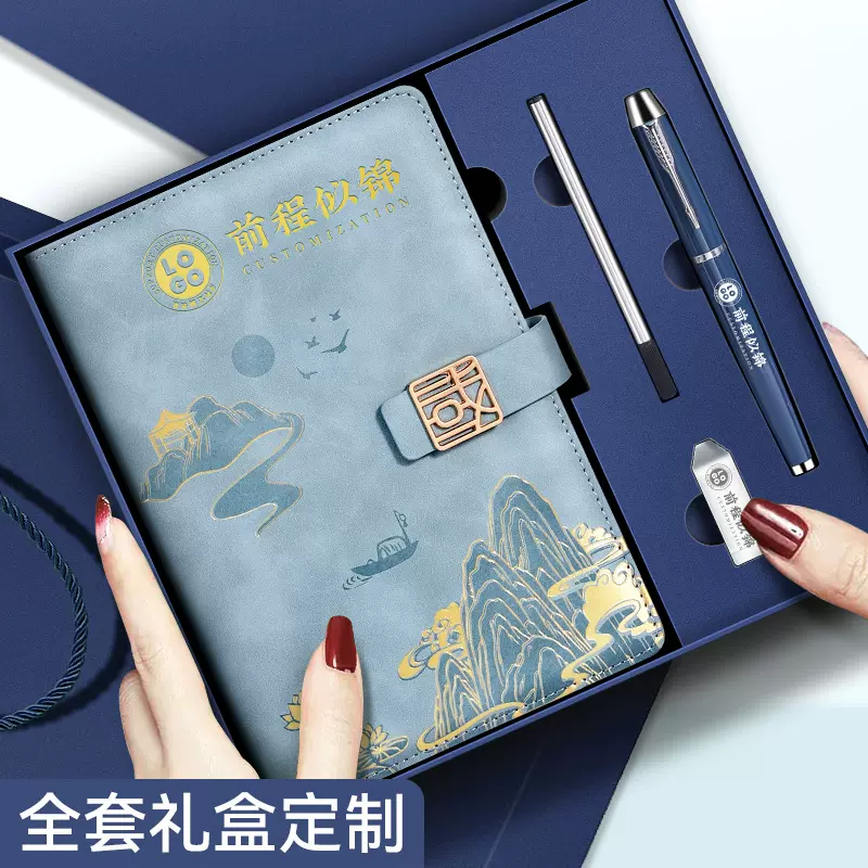 文创国潮笔记本a5商务办公礼盒套装伴手礼中国风记事本子定制logo