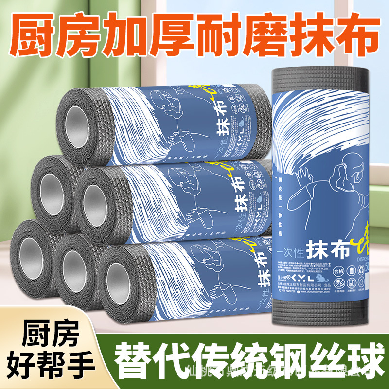 Disposable Lazy Steel Wool Scrubbing Cloth for Home Use, Thickened Kitchen Cleaning Cloth for Washing Pots and Dishes, Removes Grease, Dual-Use for Dry and Wet