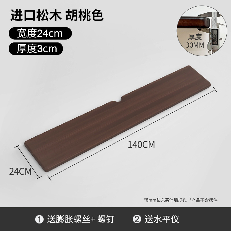 Nórdico moderno minimalista de una sola palabra estante de pared de partición estante dormitorio sala de estar estante de madera maciza colgante de pared estante de almacenamiento de pared