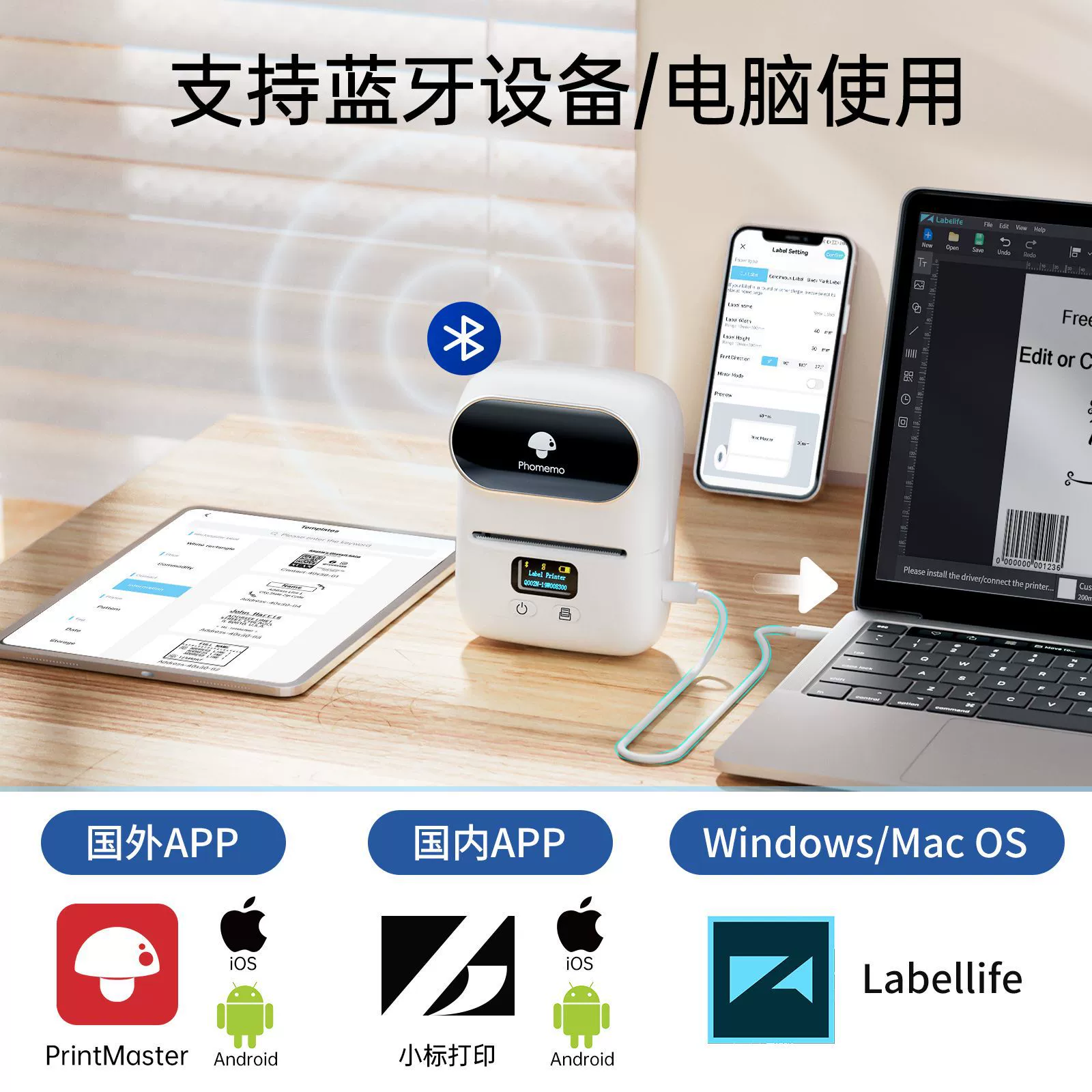 Phomemo Handheld printer