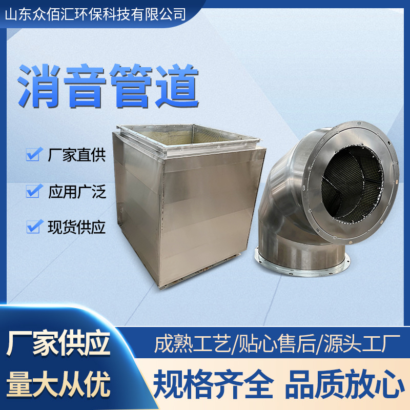 消音管道厂家直供排烟通风消音器圆形方形90度弯头静音设计