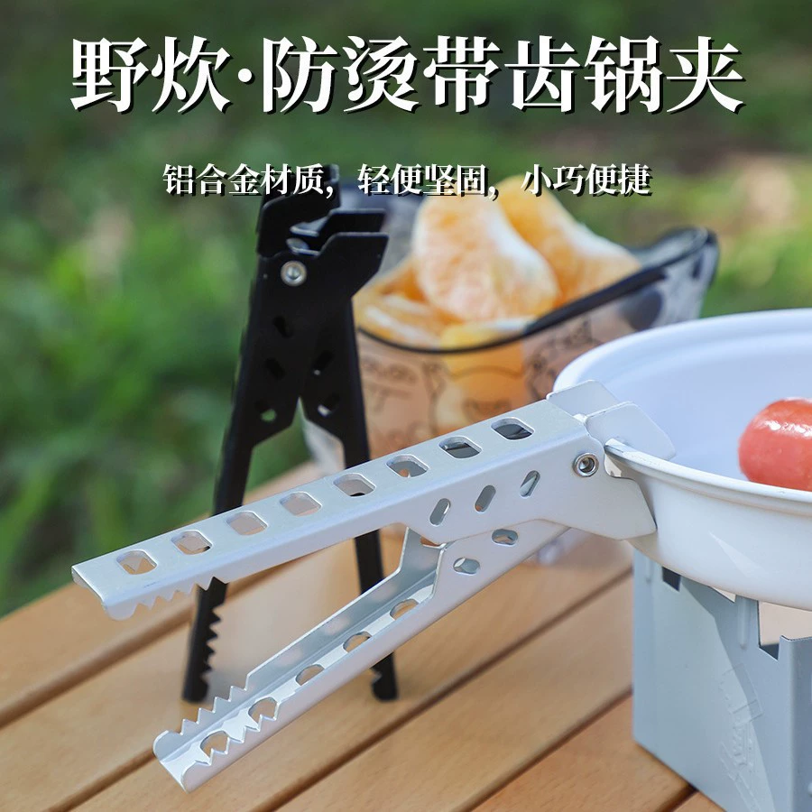 Зажим для горшка для пикника на открытом воздухе, аксессуары для посуды, зажим для барбекю, зажим для торта, зажим для тарелки для еды в микроволновой печи, зажим для еды