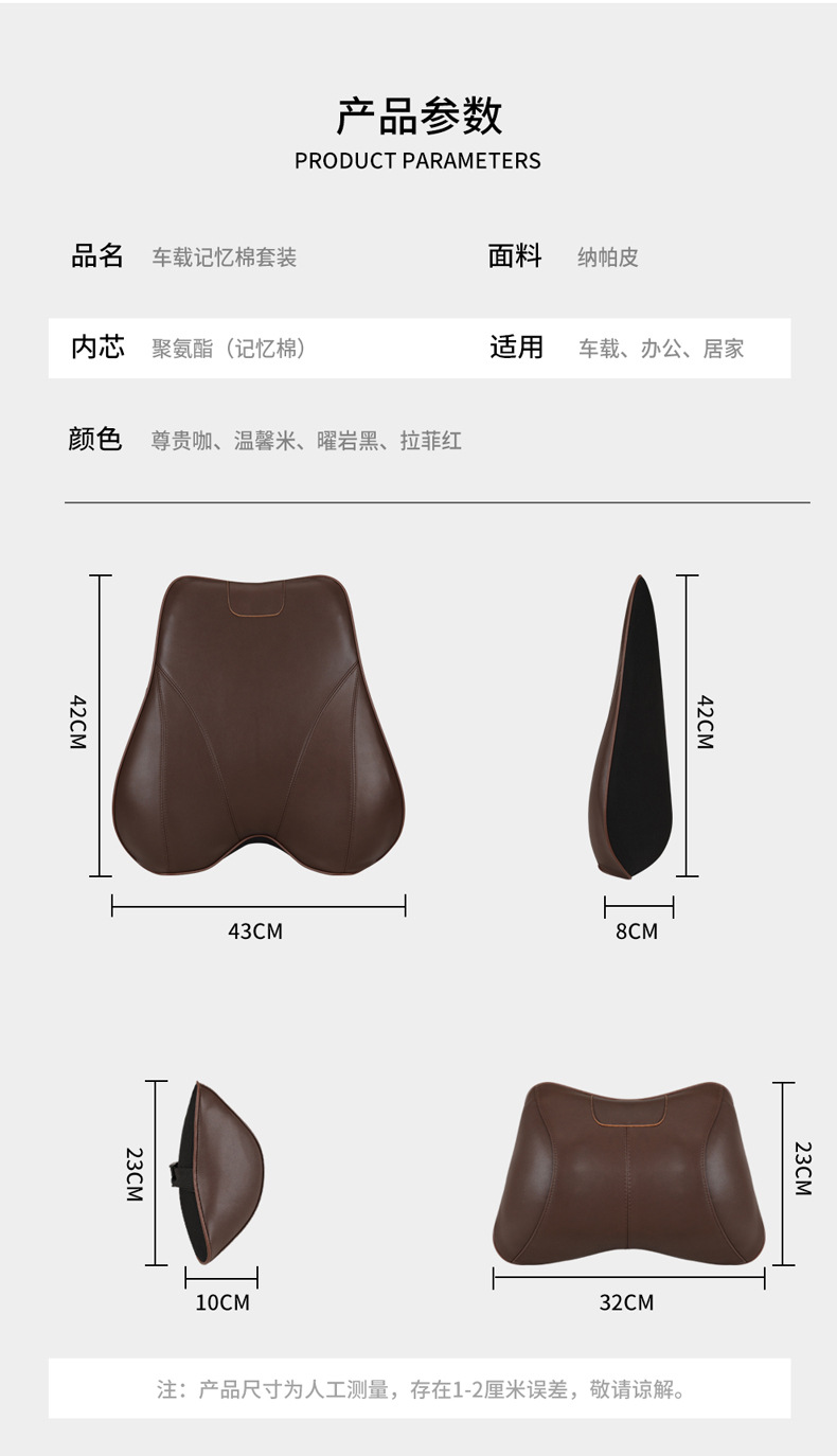 2026 New Car Accessories Leather Memory Foam Headrest and Lumbar Support in Lafite Red