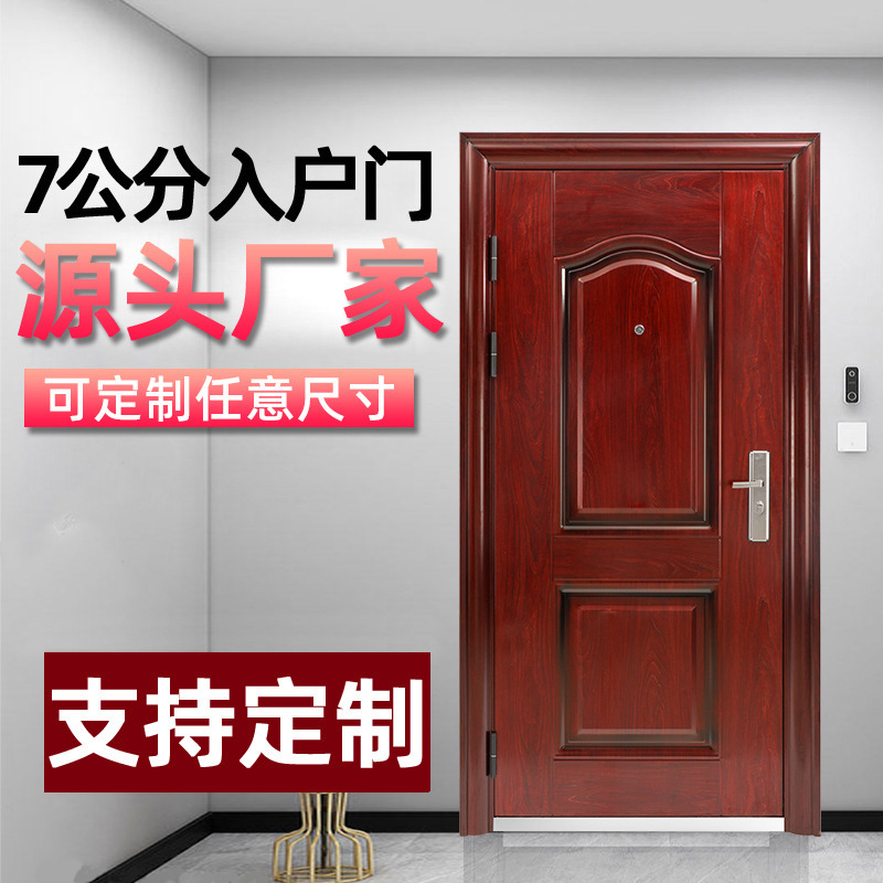 Home Security Door Rental Room High Color Value Wood Grain Sub-mother Door Entry Door Steel Garage Door Engineering Door Home Security Door Rental Room High Color Value Wood Grain Sub-mother Door Entry Door Steel Garage Door Engineering Door
