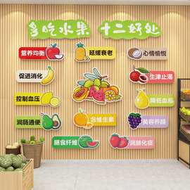 水果店装修布置广告贴纸墙面装饰用品大红门头招牌广告牌背景