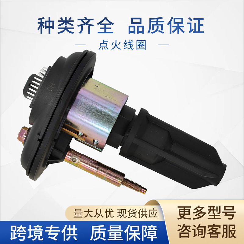 12568062 Car Ignition Coil 19300921 8125680620 10458425 Suitable for Chevrolet