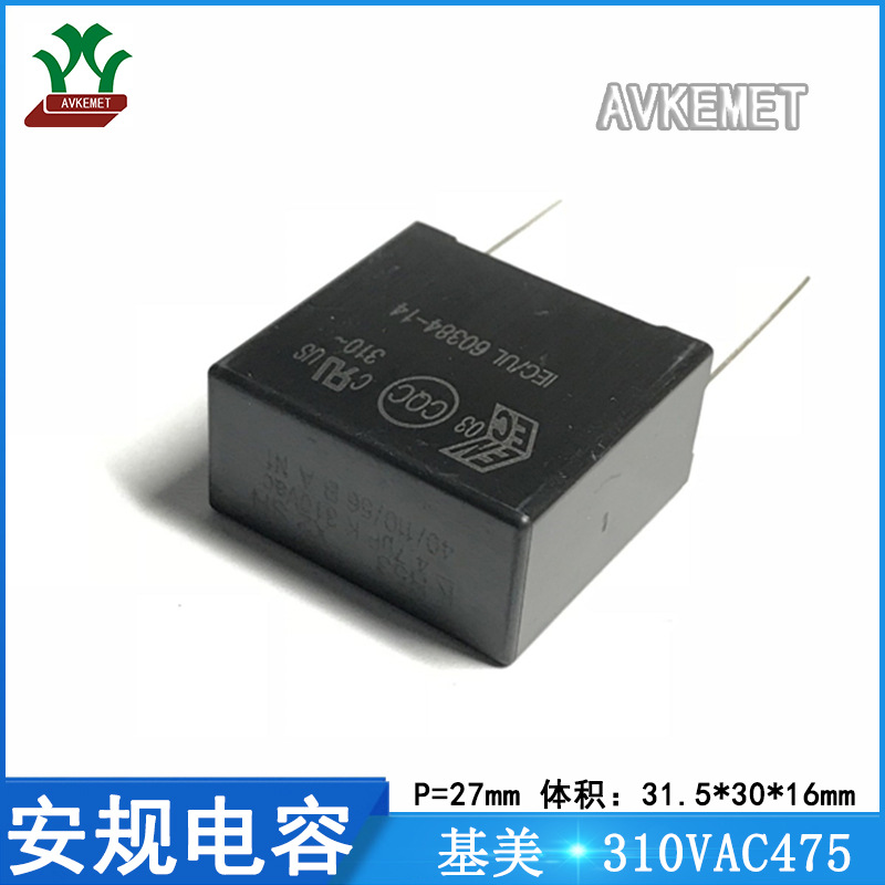 KEMET/基美 R533R447050P2K 310VAC475 金属薄膜安规电容