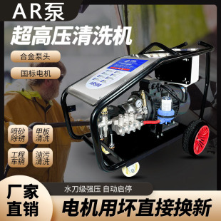 500kg Industrial-Grade High-Pressure Cleaning Machine Super Pressure Water Gun Sandblasting and Rust Removal Commercial Car Washing Machine Water Pump