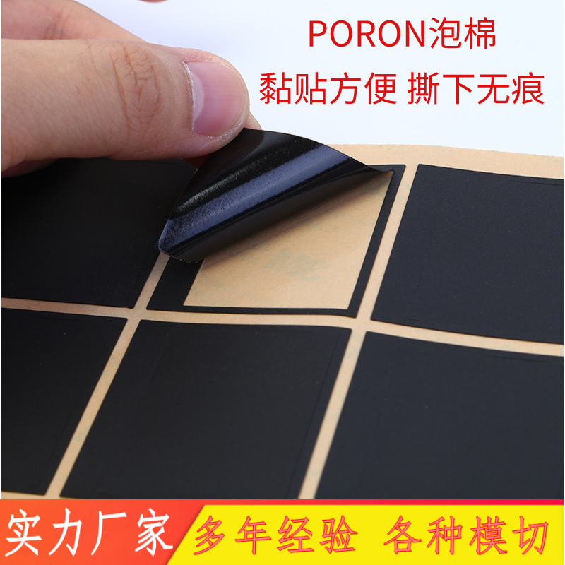 Die-cut high rebound Well-being PORON foam flame retardant pressure…