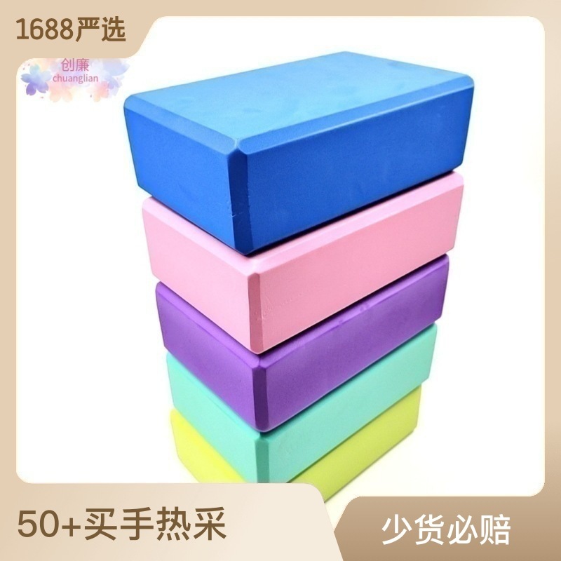 Wholesale EVA yoga brick solid color high density children dance special practice brick color compression yoga foam brick Wholesale EVA yoga brick solid color high density children dance special practice brick color compression yoga foam brick