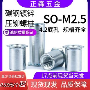 PEM̼���\���T����SO-M2.5-5-L�k��C��4.2�k����\����