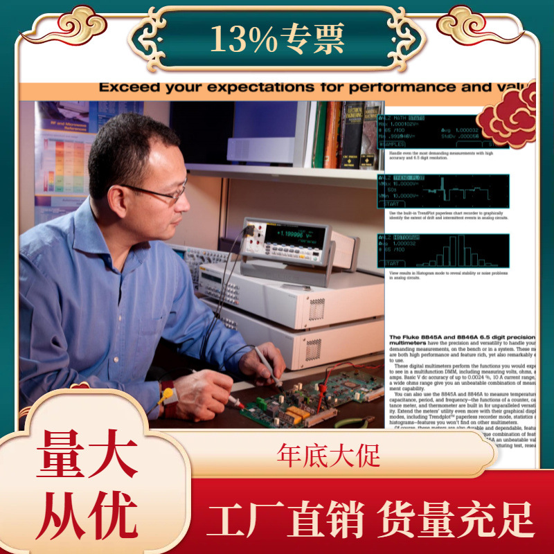 议价美国福禄克FLUKE 8846A 六位半台式数字万用表咨询客服/
