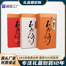 绿茶包装盒空礼盒定制高档方形半斤装瓜片茶叶包装盒印做可印LOGO