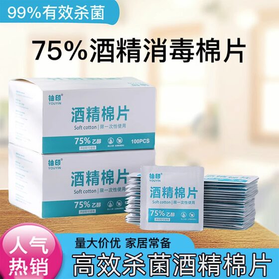 Alcohol Cotton 100 Disinfectant Wipes Large Size Mobile Phone Screen Glasses Ear Holes Disposable Separate Packaging