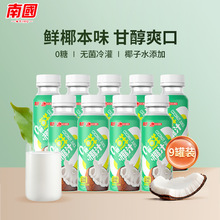 椰汁245ml*9瓶装 海南特产生椰椰奶生榨椰子汁椰乳早餐饮料