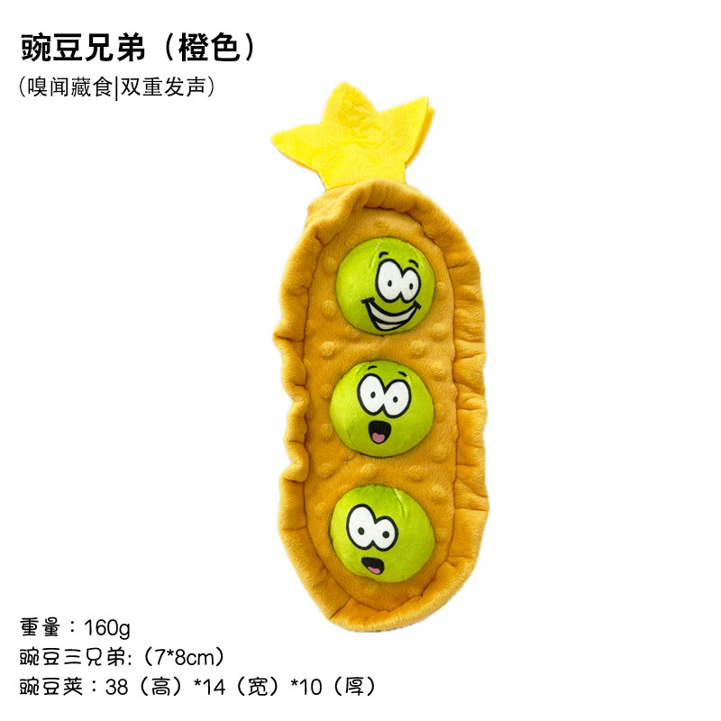 콩나물 - 노란색