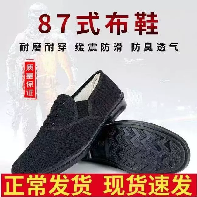 Мужская Тканевая обувь Eight Seven Beijing Тканевая обувь Мужская парусиновая гостиничная работа 87 Ткань для охраны труда Повседневная обувь оптом