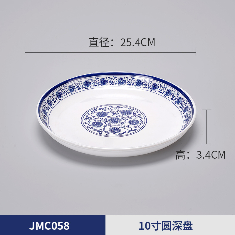 금수란 JMC058 (원형 깊은 접시 10inch개)