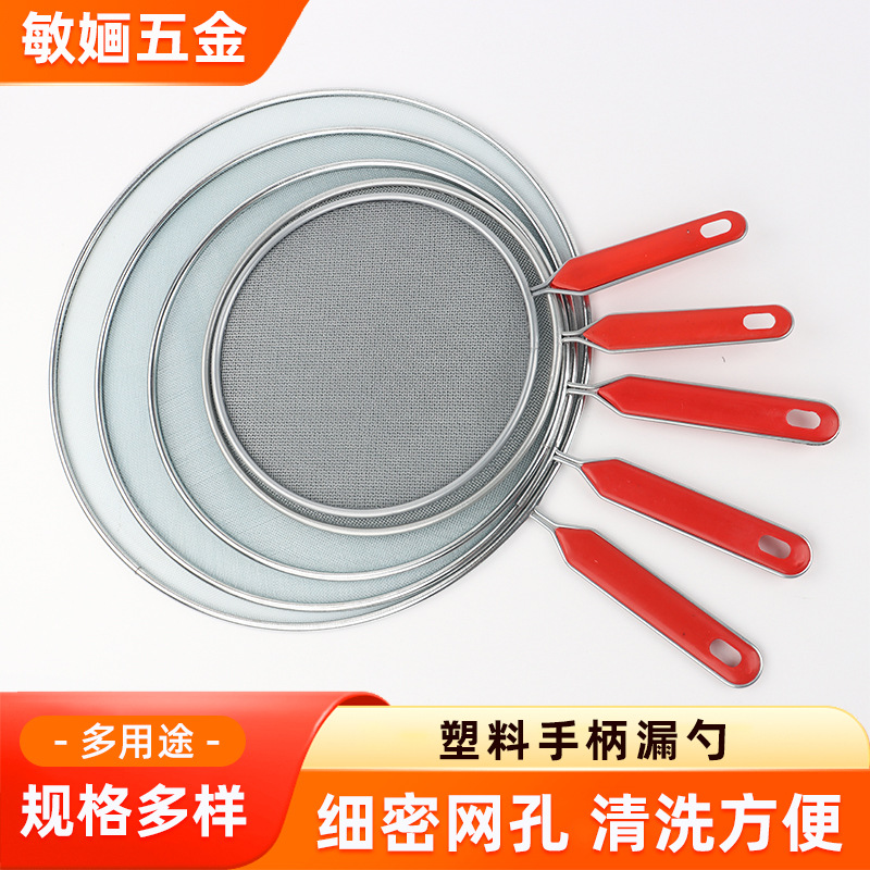 塑料手柄漏勺油漏网过滤网 防油溅网油炸防溅网家用厨房网漏油格