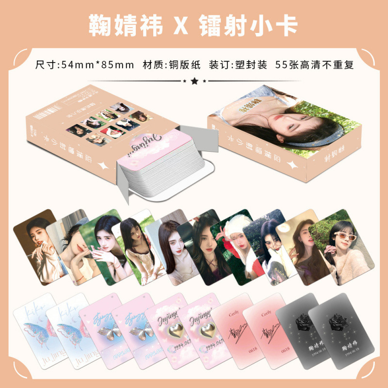 批发百款明星动漫镭射小卡55张高清LOMO卡赵露思白鹿韩漫镭射小卡|undefined