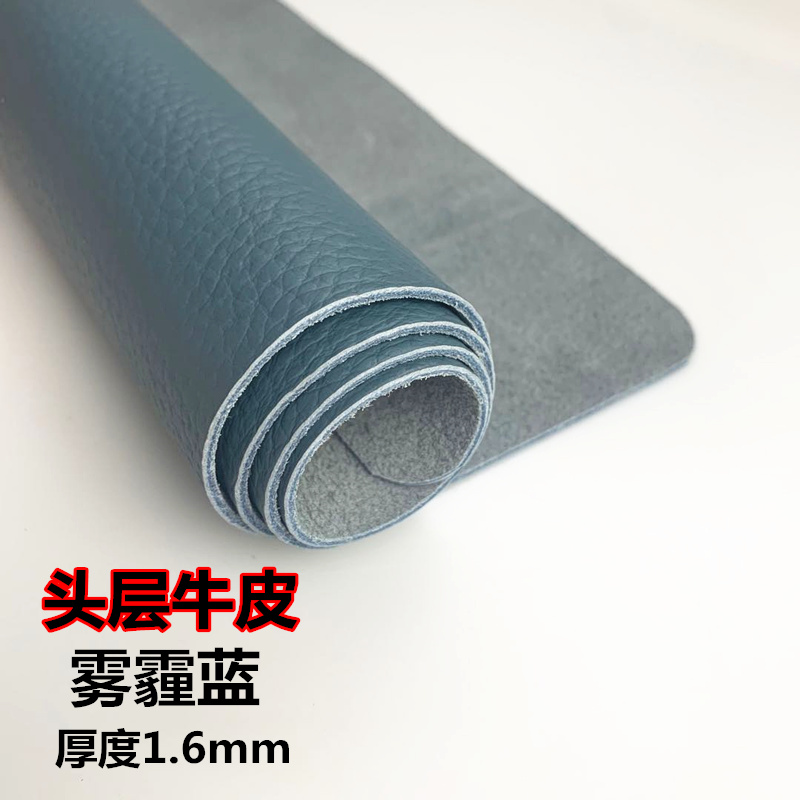 厚牛皮料雾霾蓝荔枝纹头层牛皮厚1.8mm整张裁沙发坐垫汽车凉席皮