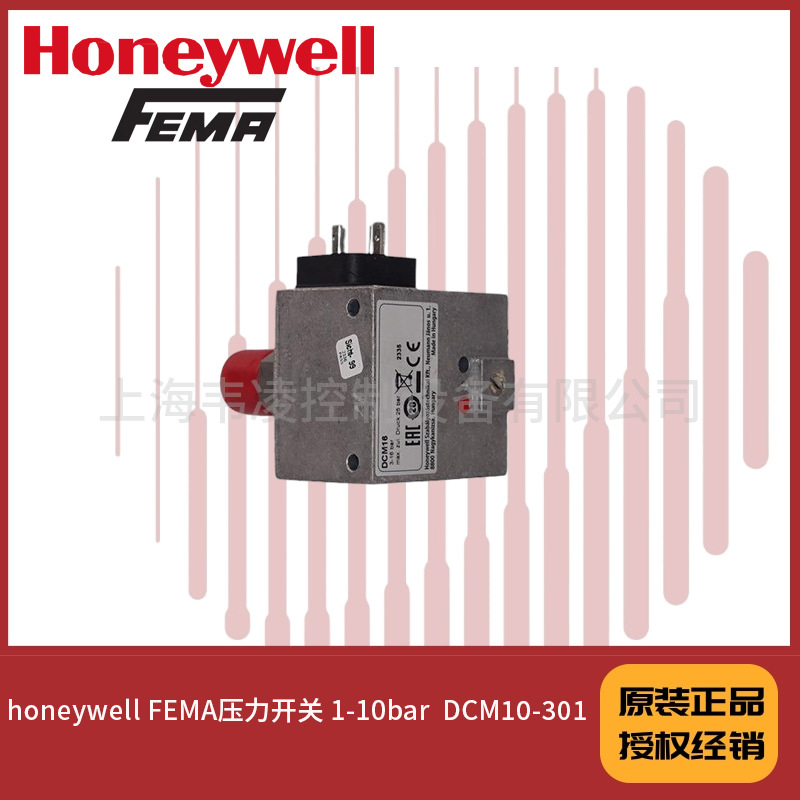 honeywell FEMA压力开关 1-10bar  DCM10-301