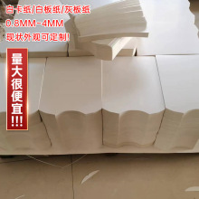 厂家直供t恤纸板批发双面白卡纸服装衬纸叠衣服纸板衬衣包装纸硬