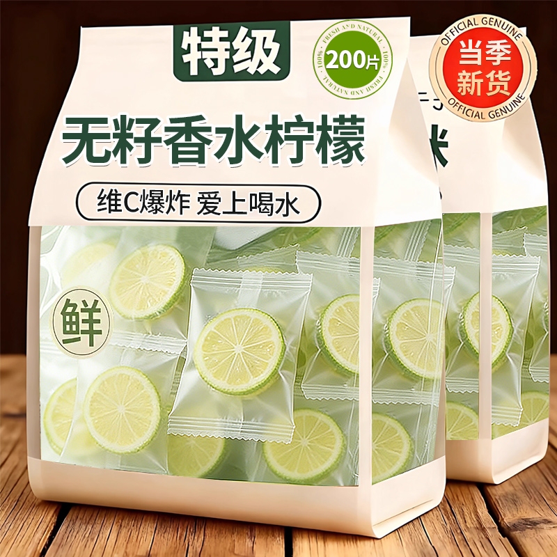 Lemon slices soaked in water to drink, freeze-dried individually packaged fragrant fruit tea, authentic flagship store, sugar-free herbal health tea with honey Lemon slices soaked in water to drink, freeze-dried individually packaged fragrant fruit tea, authentic flagship store, sugar-free herbal health tea with honey