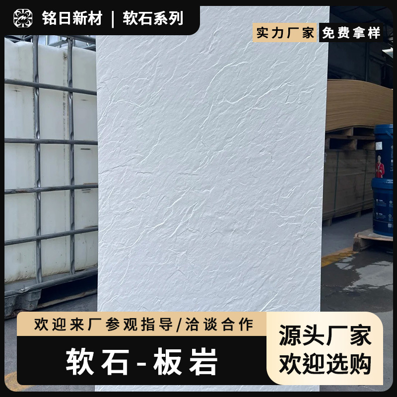 柔性石材板岩软石户外门头背景墙仿石材仿岩板花岗岩软瓷饰面板