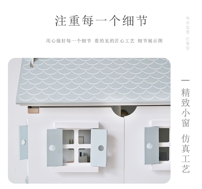 北欧风格娃娃房_11.jpg