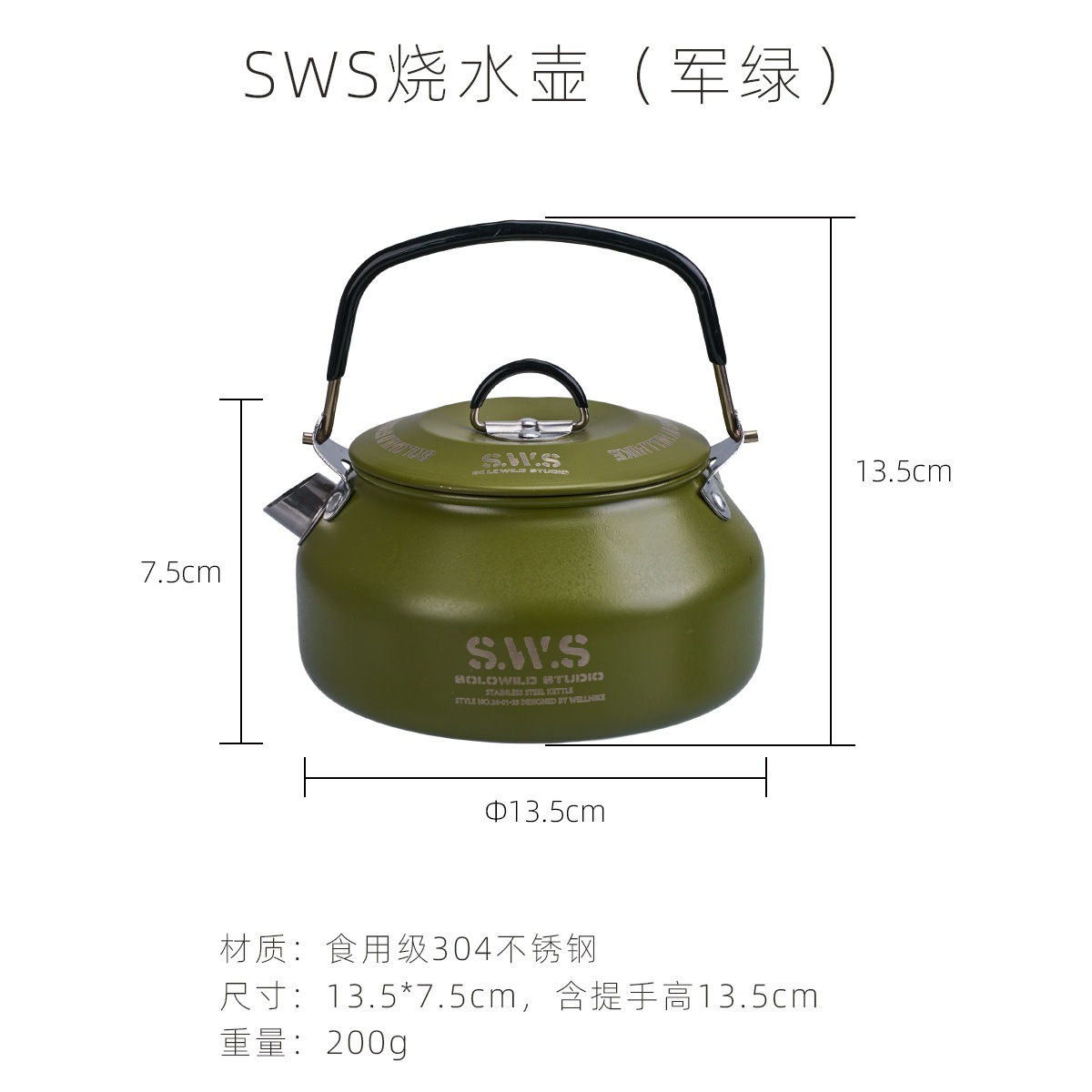 SWS 0.8L 주전자 밀리터리 그린