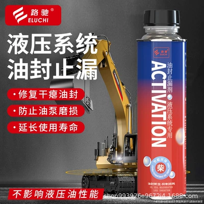 E-Lichi Diesel Vehicle Hydraulic Oil Oil additive
