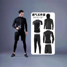 健身服男套装运动速干紧身衣训练服四跑步篮球健身房运动套装
