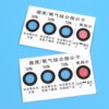 oxygen comprehensive Instruction card blue gules Test Card Humidity indicator card