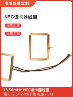 RFID�x�����쾀��ճ���ľ�Ȧ13.56mHz���l�x��NFC�T��ˢ����Ȧ