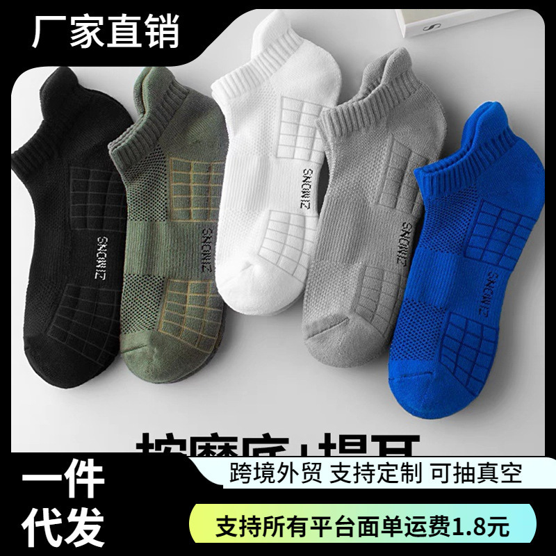 Socks Spring and Summer Thickened Men's and Women's Casual Boat Socks Breathable Socks Sports Towel Bottom Basketball Sweat-Absorbent and Deodorant Tide