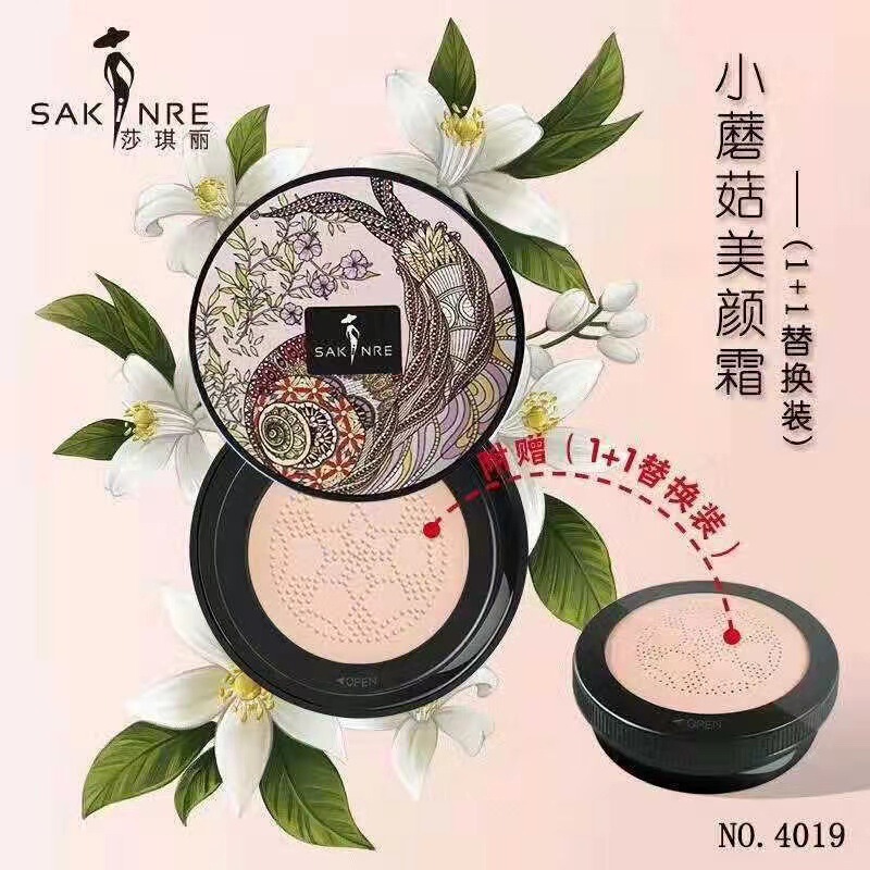 Official Genuine Sachili Little Mushroom Breathable Cushion Bb Cream Concealer Moisturizing Long-Lasting Brightening Skin Tone Setting Foundation Liquid Official Genuine Sachili Little Mushroom Breathable Cushion Bb Cream Concealer Moisturizing Long-Lasting Brightening Skin Tone Setting Foundation Liquid