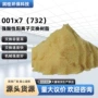 交换酸性阳离子工业树脂