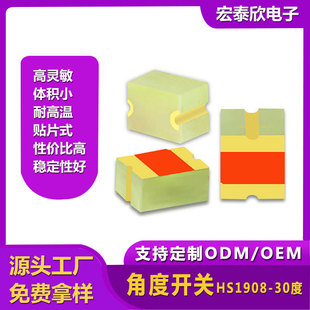 30 ° omni-directional patch tilt ball switch horizontal normally open OFF state, tilt angle 30 ° closed