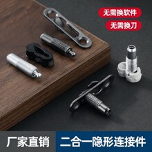 隐形层板无孔二合一弹力连接件橱柜衣柜推扣家具暗藏式拉力配件