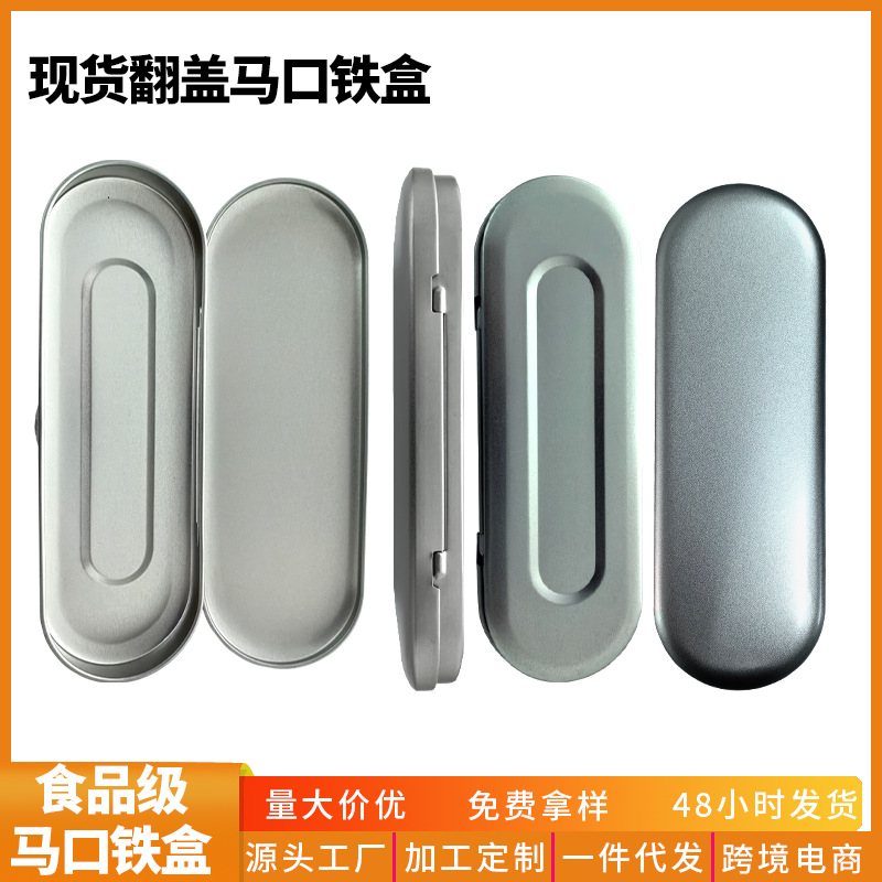 铁盒子收纳盒 家用长方形有盖银色磨砂马口金属盒杂物盒储物盒