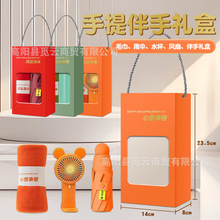 保温杯雨伞风扇套装礼品空盒子商务伴手礼包装盒公司开业随手礼