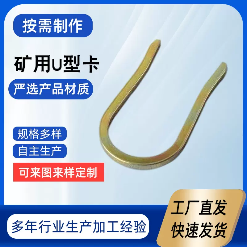 供应矿用U型卡液压配件 DN19卡套式高压液压接头 多规格矿用U型卡